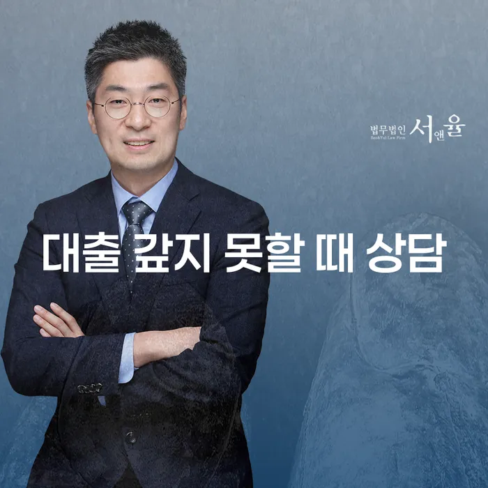 대출을 갚지 못할 때, 어떻게 해야 할까요?