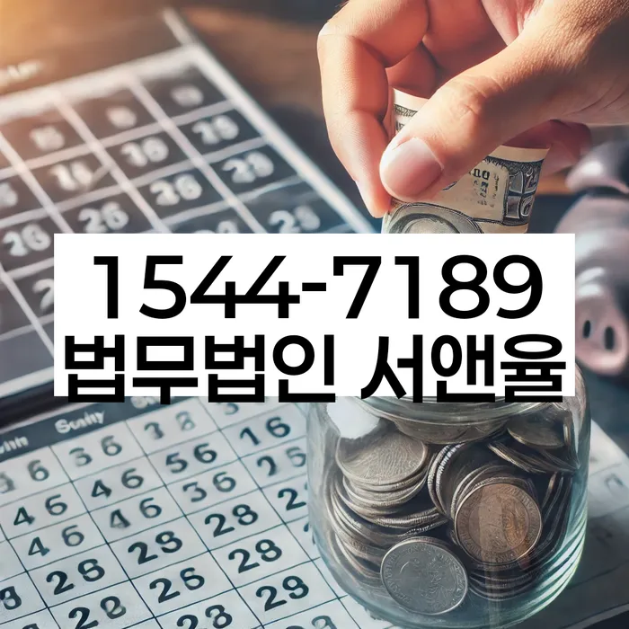 개인회생 변제금 재산 포함