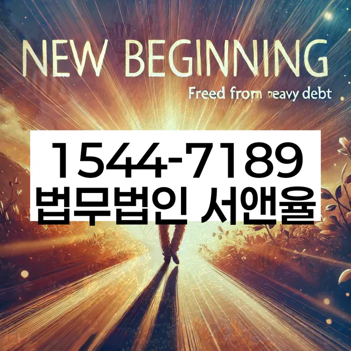 개인회생 절차 설명