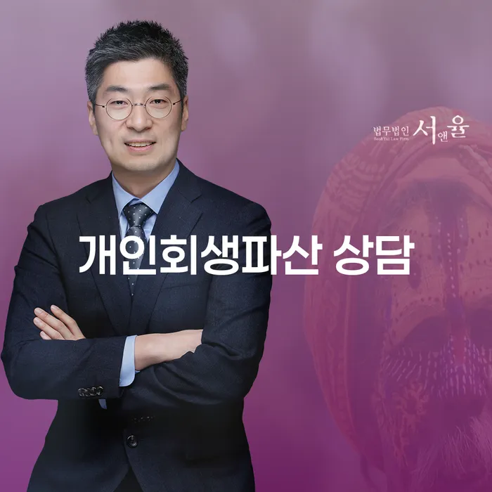 무주군 개인회생파산 상담으로 채무 문제 해결하기