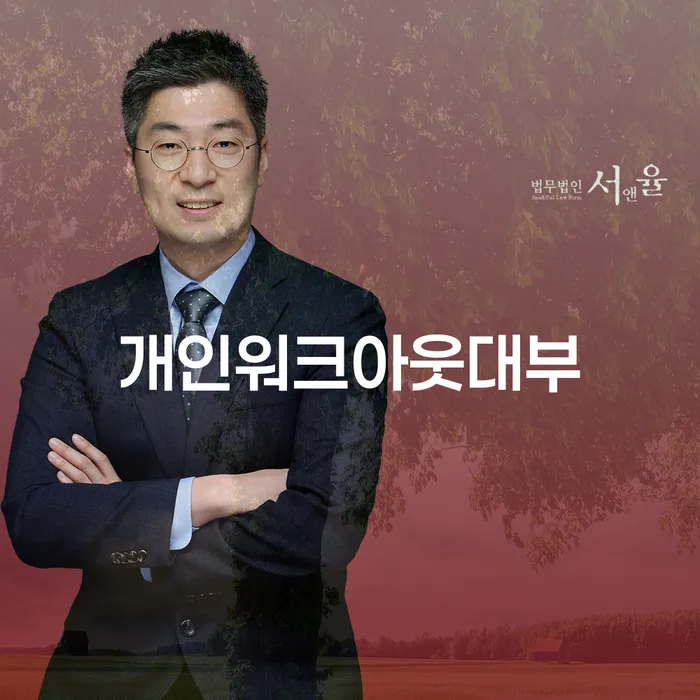 개인워크아웃대부를 통해 채무 해결이 가능한가요?