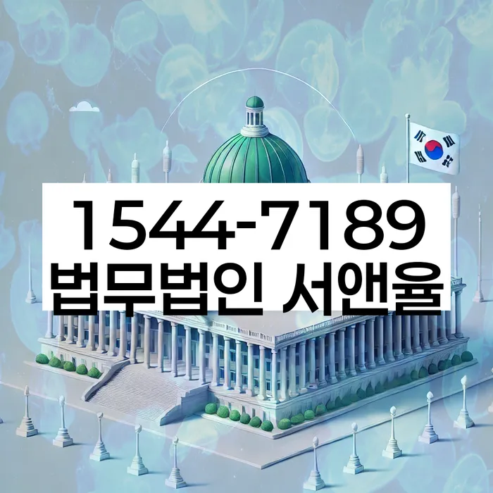 인천 계양구 채권추심