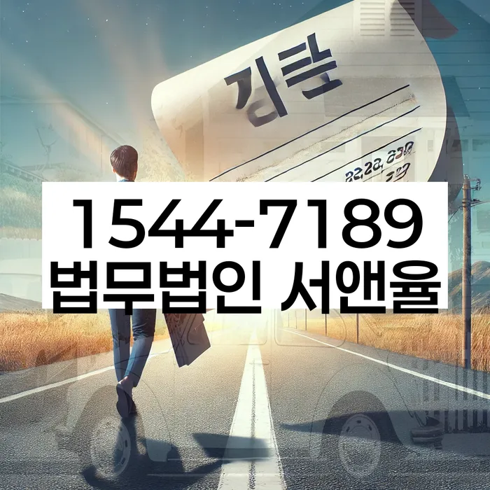 울산 남구 용연동 대출 5억원 개인회생