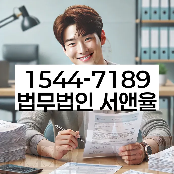 경상북도 상주시 거동동 채권추심