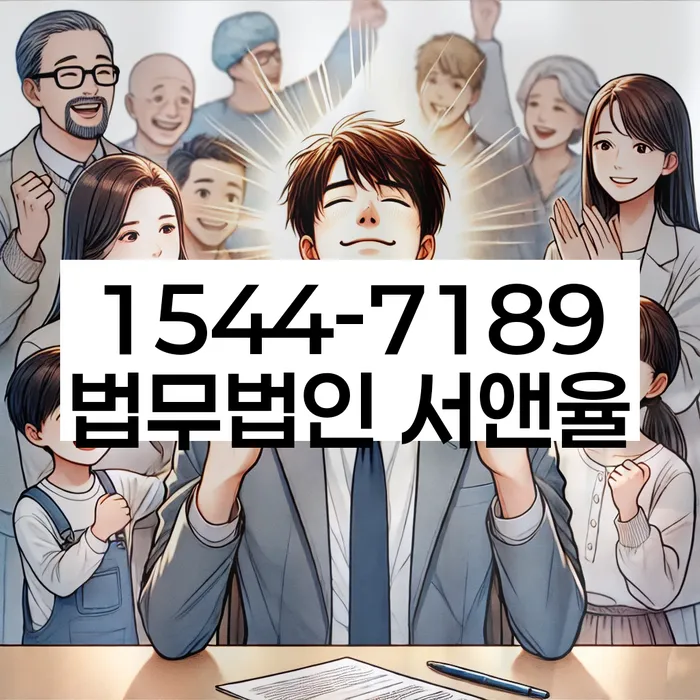 경상북도 경주시 손곡동 개인회생 성공 사례