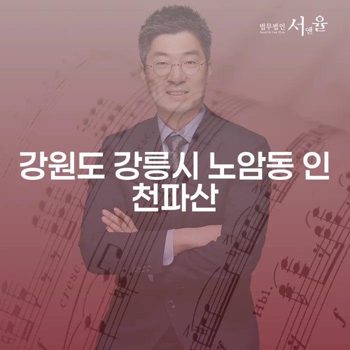 강원도 강릉시 노암동 인천파산, 개인회생과 개인워크아웃신청 어떻게 준비해야 할까요?