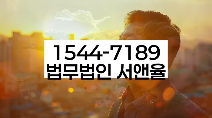 부천시 오정구 도산전문변호사