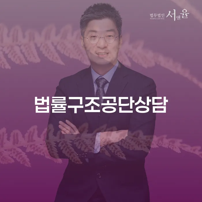 법률구조공단상담을 통해 부채 문제 해결, 부천시 도산전문변호사와 함께라면?