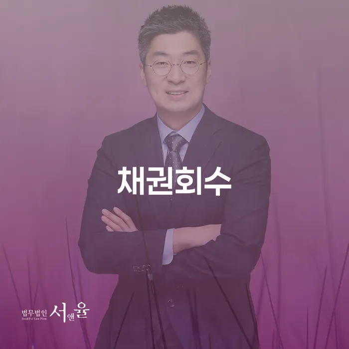 채권회수와 개인회생 금지명령 후 채권추심, 어떻게 대처해야 할까요?