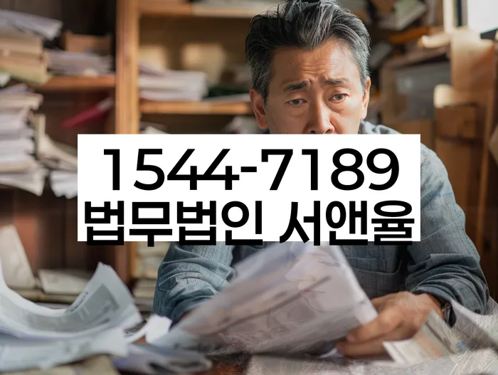 순창군 개인회생사무소