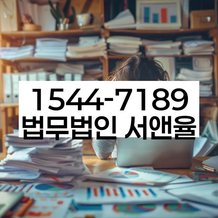 전주시 개인회생법무법인