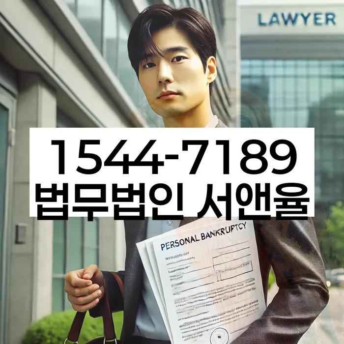 개인회생의 과정