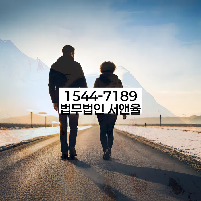 사하구 도산전문변호사